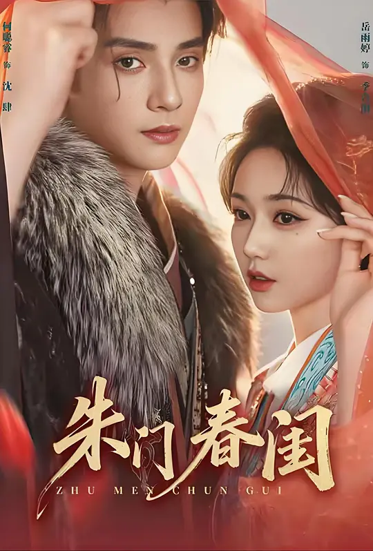 《分手后,我成了千亿富翁》短剧海报